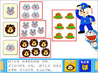 絵や数字で一対一対応を学ぶ問題