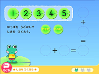 発展的学習「しきをつくろう」