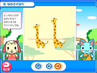 ながさ・かたち「ながさくらべ」