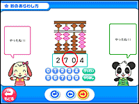 そろばん「数のあらわし方」