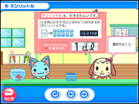 水のかさ「デシリットル」