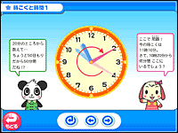 時こくと時間「時こくと時間1」