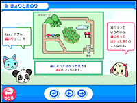 長さ「きょりと道のり」