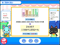 大きい数「万のくらい」