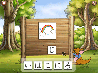 文字を当てはめて単語を完成させる「たりないのどれ」