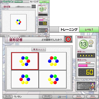 レベルがあがるとドッツも増えます「図形記憶」トレーニング