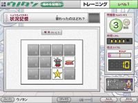 さっきとどこが違う?「状況記憶」