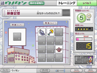 いま表示されていたのはどれ?「映像記憶」