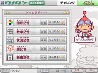 トントンのメモリーディスクを探せ!「チャレンジ」