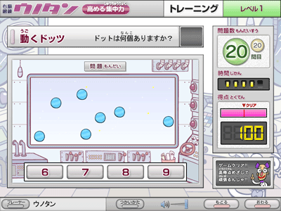 画面のなかを動き回るドッツが全体を把握する力を育てる「動くドッツ」トレーニング