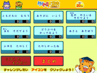 生活科実力アップ問題集メニュー