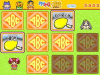 めくって、そろえて、えいたんご！！