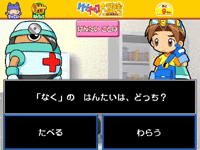 国語の実力アップ問題「はんたいことば」