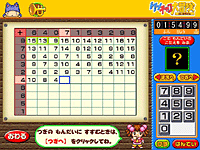 いきマ～ス！やりマ～ス！はじめマ～ス！