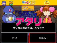 実力アップ問題「しぜんのなぞをさがそう」