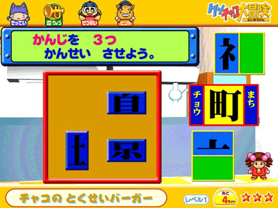 漢字を組み立ててハンバーガーを作る国語問題「チャコのとくせいバーガー」