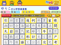 どの漢字が学習済みか分かりやすい