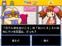 実力アップ問題「いみのにている言葉」