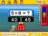 たからのカギをゲットせよ！