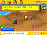 発展問題「ウミバシリをつかまえろ！」