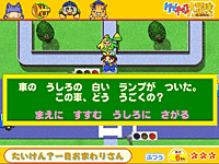 たいけん？一日おまわりさん