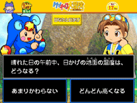 実力アップ問題「日なたと日かげ」