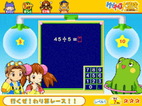 行くぜ！わり算レース