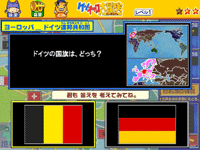 さあ、行こう!!国旗求めて西、東!