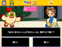 実力アップ問題「書き:パート1」