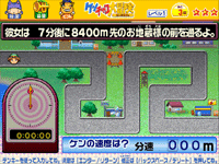 走れ!恋のメッセンジャー
