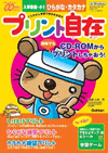 プリント自在パッケージ画像