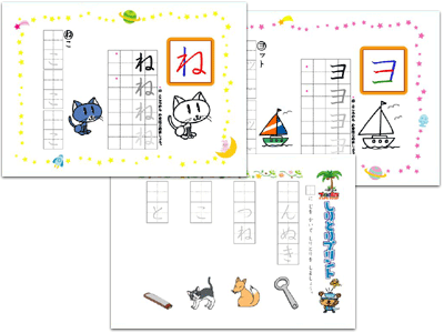 可愛いイラストや飾り枠など親しみやすいデザインのプリント。身に付くまで何度でも印刷できるのが嬉しい