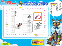 ひらがなれんしゅうプリント印刷画面