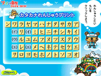 カタカナれんしゅうプリント選択画面