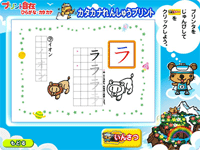 カタカナれんしゅうプリント印刷画面