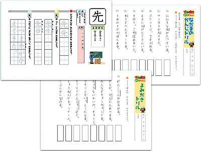 小学1年生で習う漢字80字の読み・書きが身に付くプリント。読み・意味・画数・書き順もフォローしてくれる