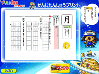 漢字れんしゅうプリント印刷画面