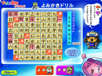 よみかきドリル選択画面