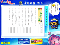 よみかきドリル印刷画面