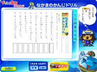 なかまのかんじドリル印刷画面