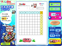 出題欄を右に指定した64ます計算