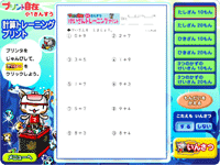 計算トレーニングプリント「たしざん10もん」