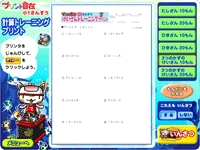 計算トレーニングプリント「3つのかずのけいさん10もん」