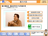 川島隆太教授のメッセージも収録