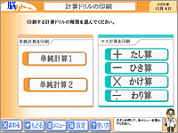 計算ドリルを印刷することもできます