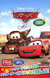 カーズパッケージ画像