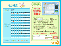 成績表