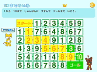 10までめいろ