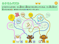 ふうせんパズル