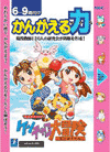 ケンチャコ大冒険かんがえる力パッケージ画像